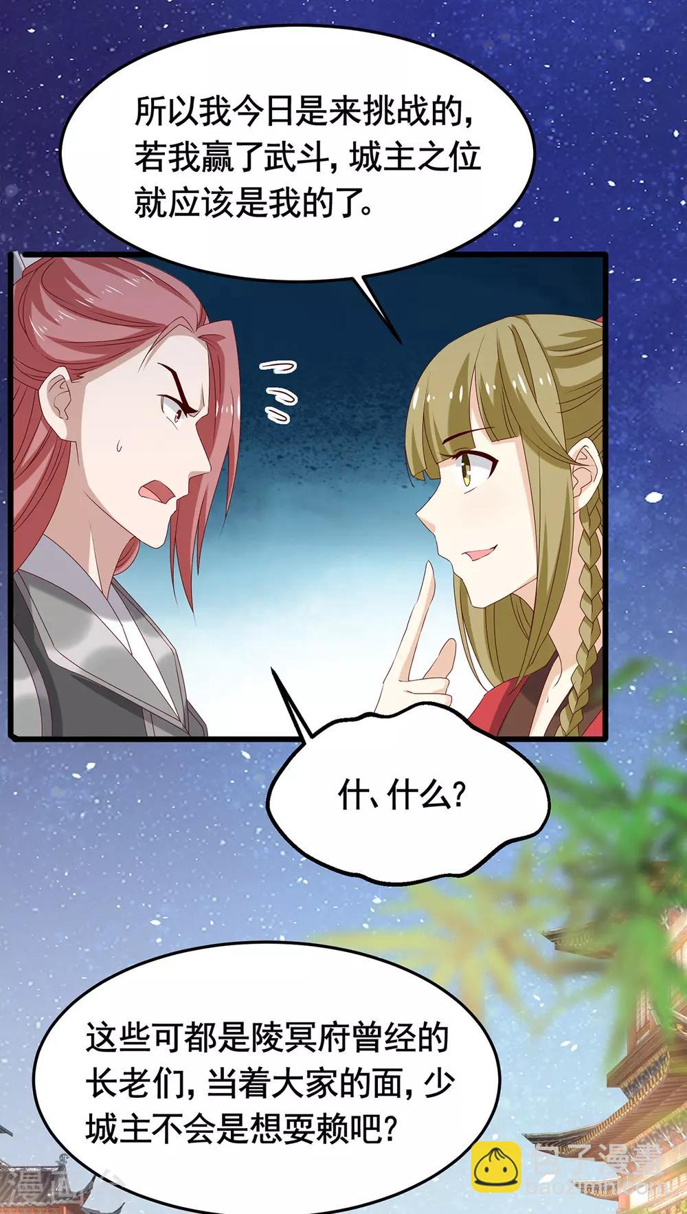 第194话 单挑17