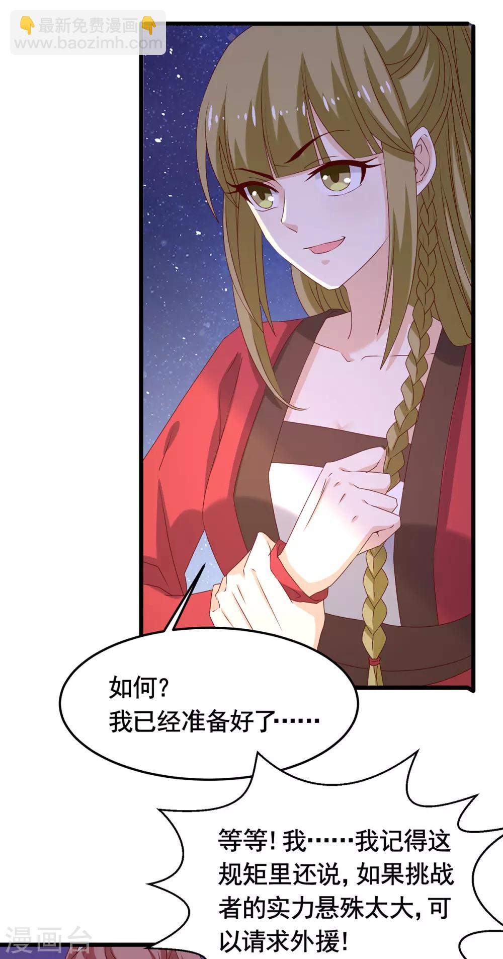 第194话 单挑19