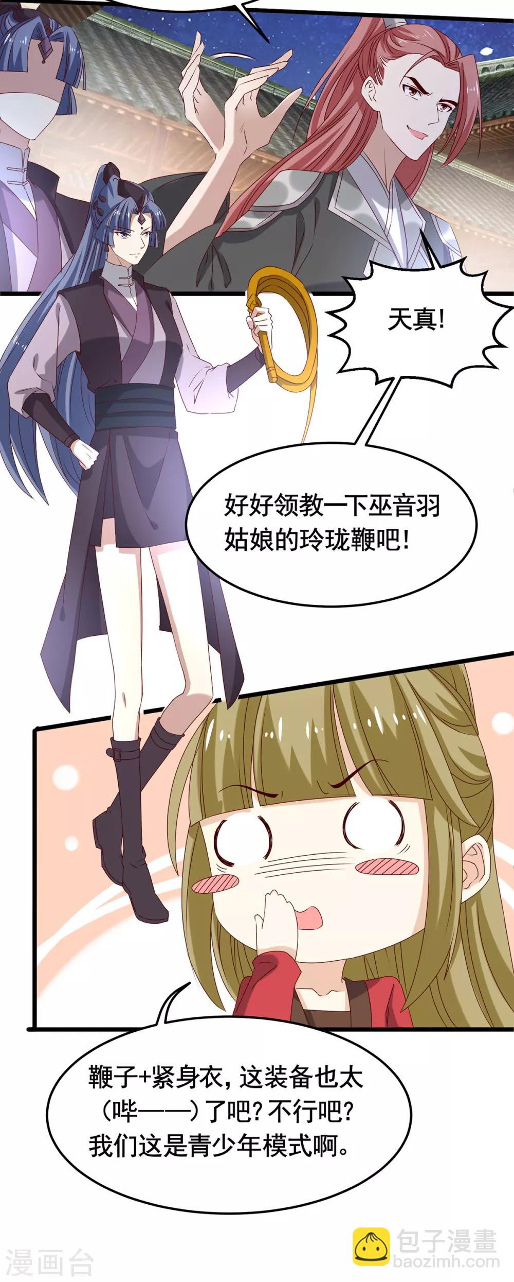 第194话 单挑21