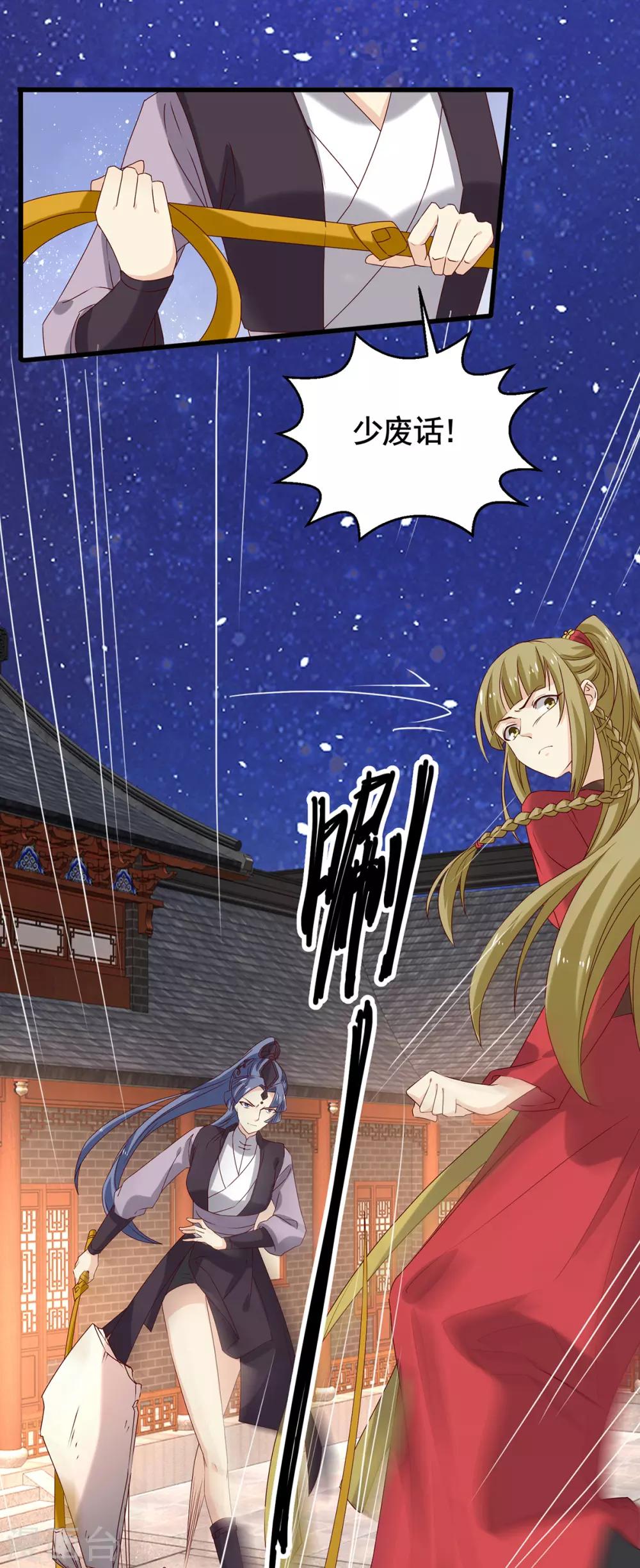 第194话 单挑22