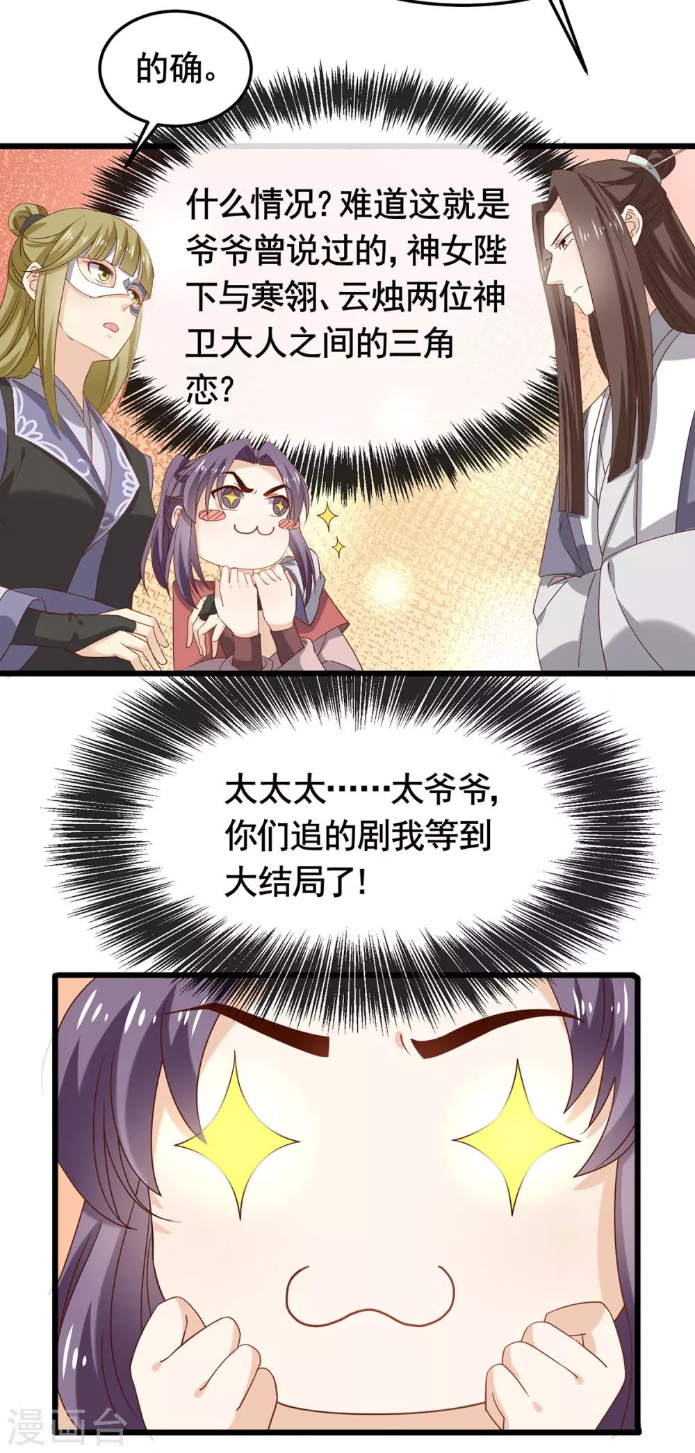 第194话 单挑6