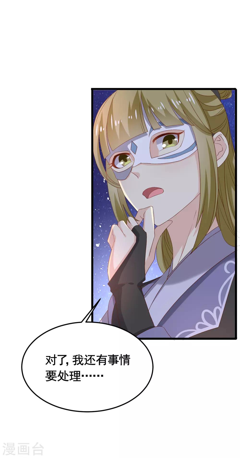 第194话 单挑7