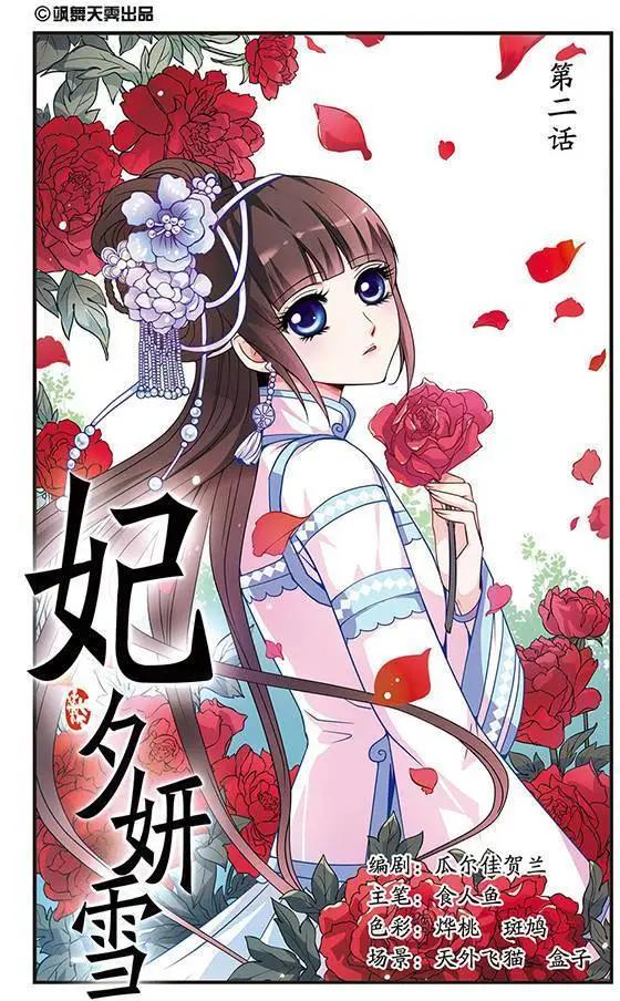 第02话0