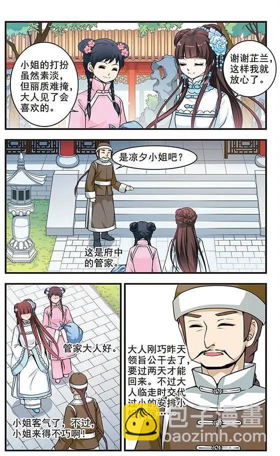 第02话3