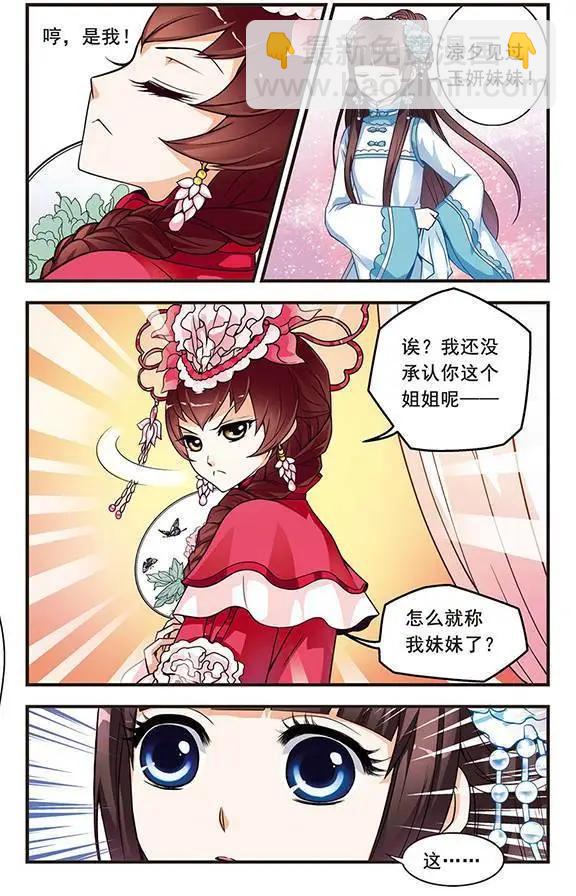 第02话7