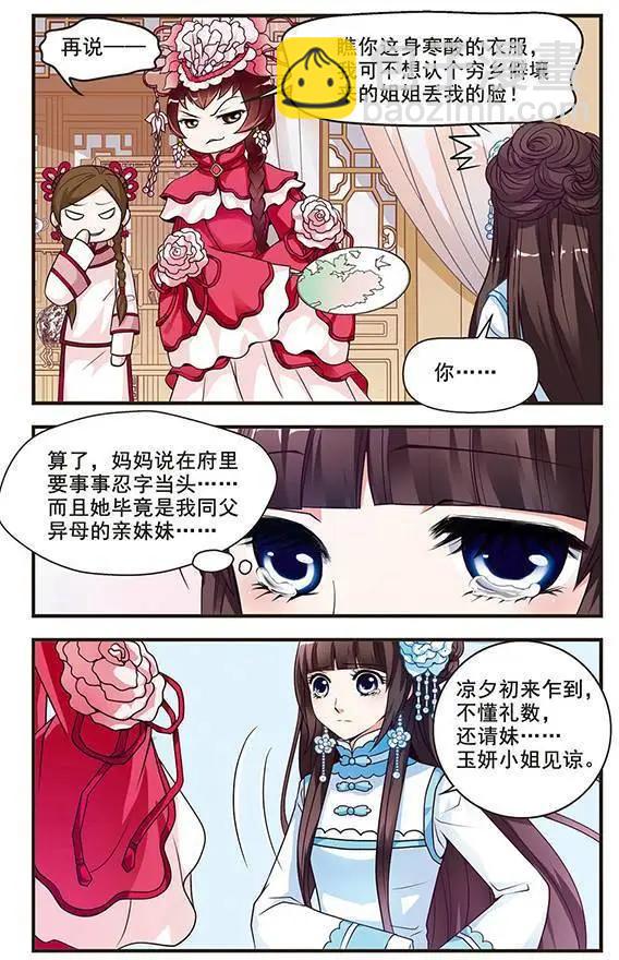 第02话8