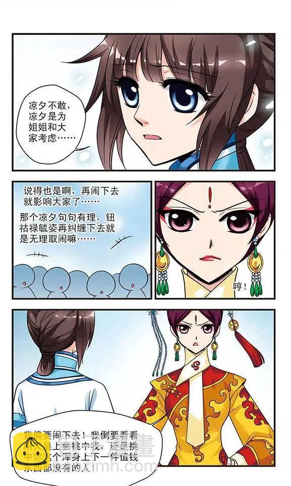第07话21