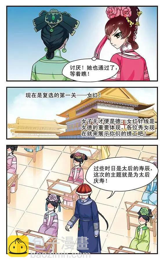 第07话8