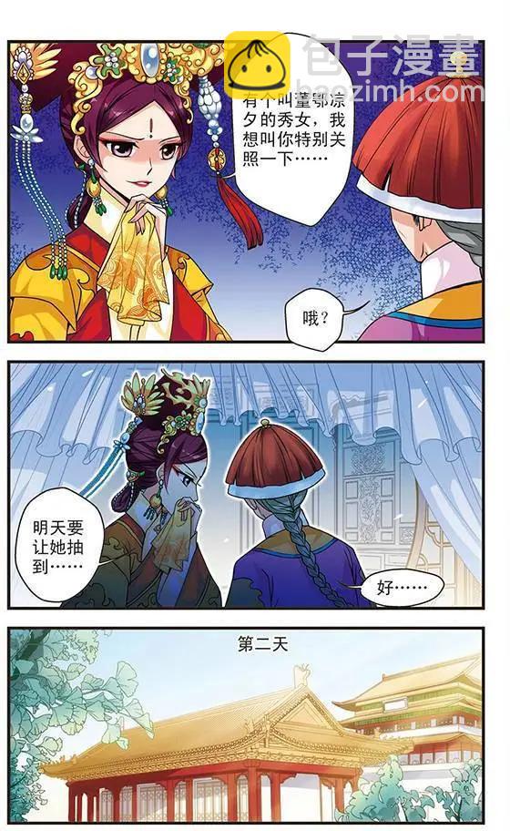 第08话11