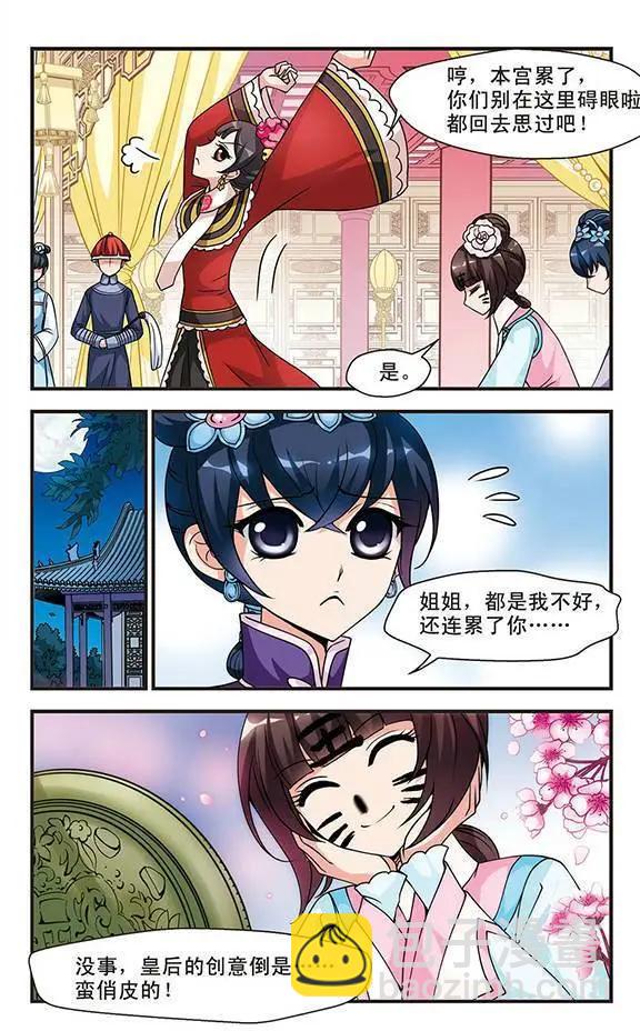 第11话10
