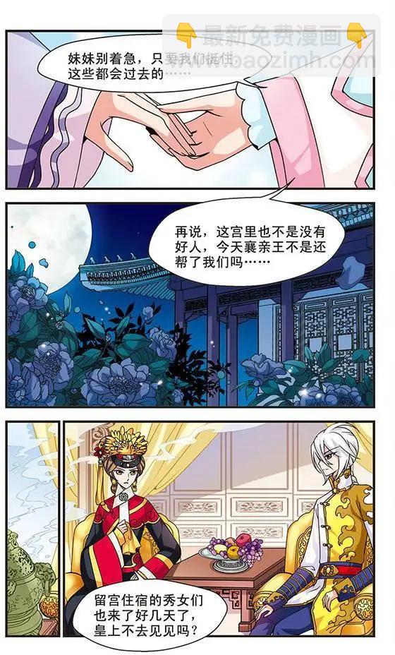 第11话11