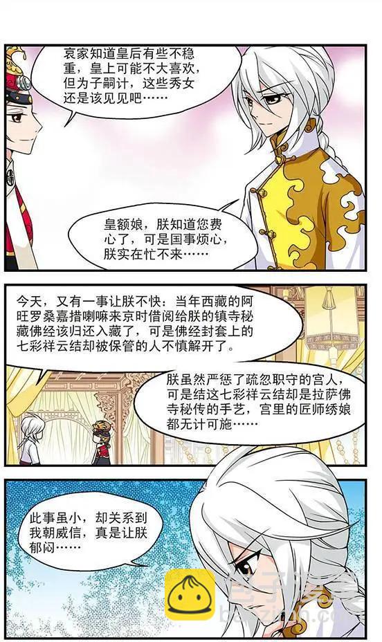 第11话12