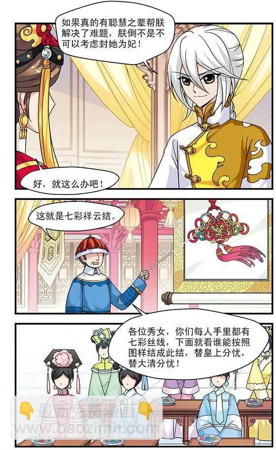 第11话14
