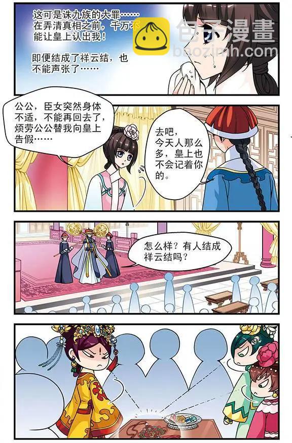 第11话22