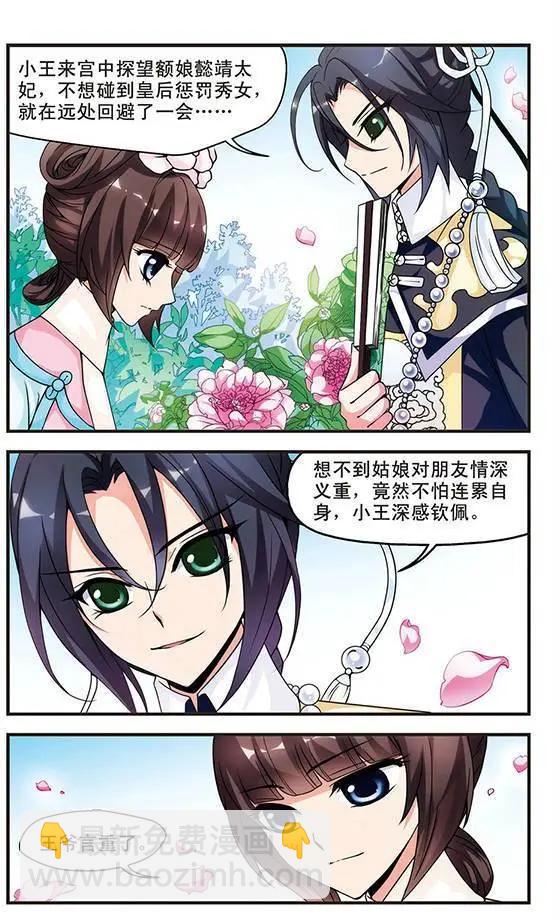 第11话3