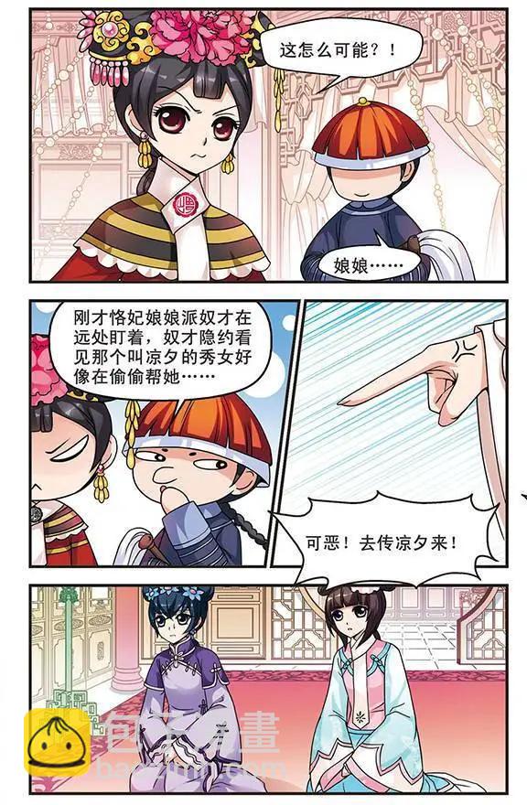 第11话6