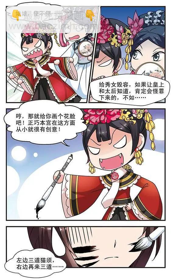 第11话8