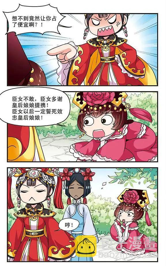 第13话7