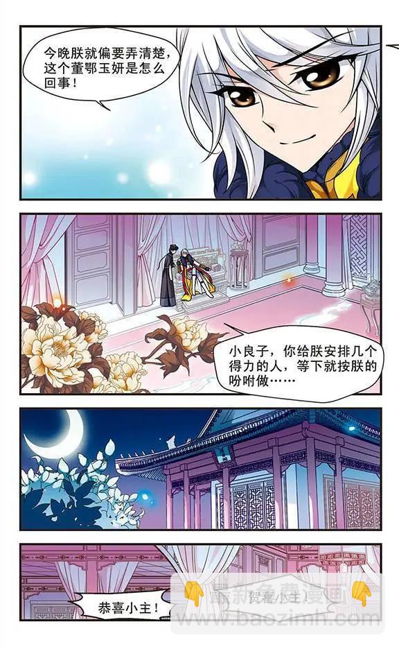 第19话 个遂所愿16