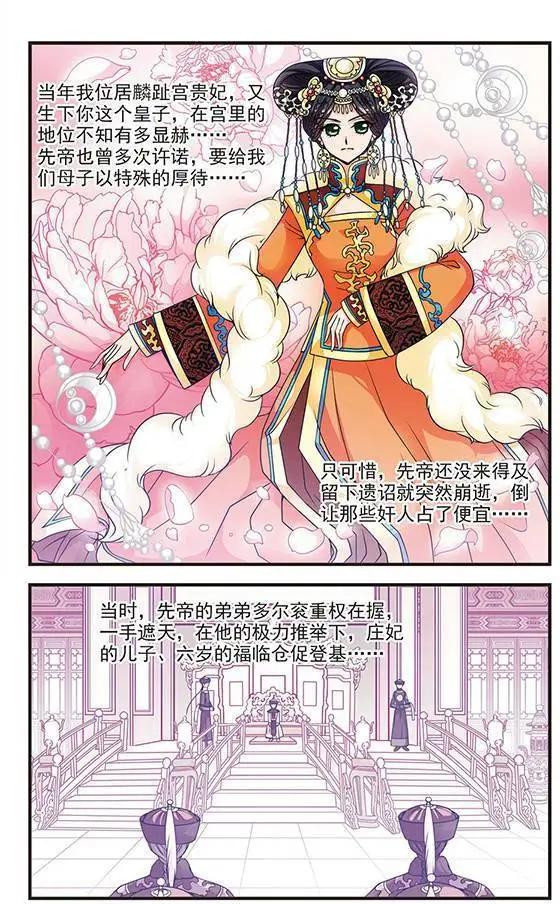 第25话 寝衣？猪衣？10