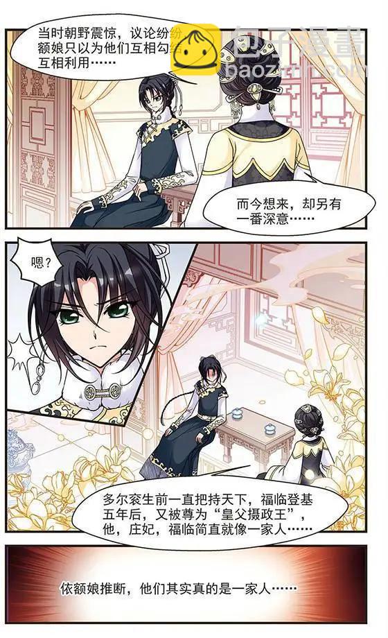 第25话 寝衣？猪衣？11