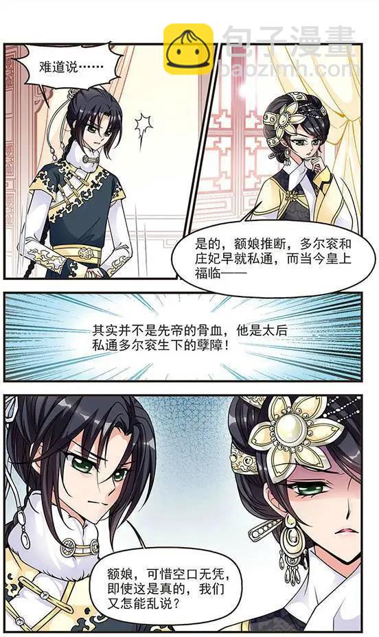 第25话 寝衣？猪衣？12