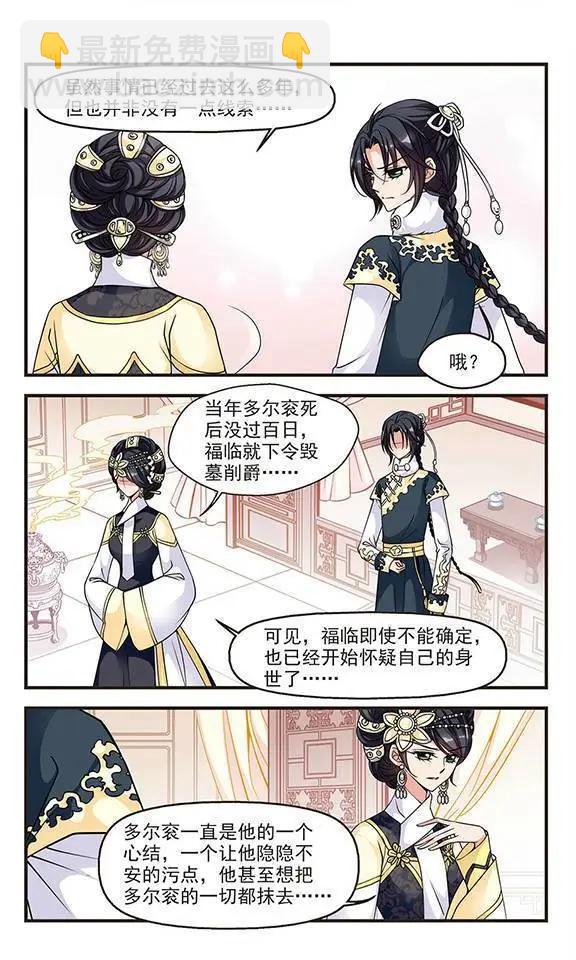 第25话 寝衣？猪衣？13