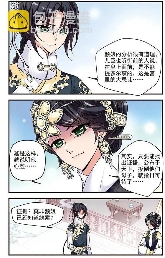 第25话 寝衣？猪衣？14