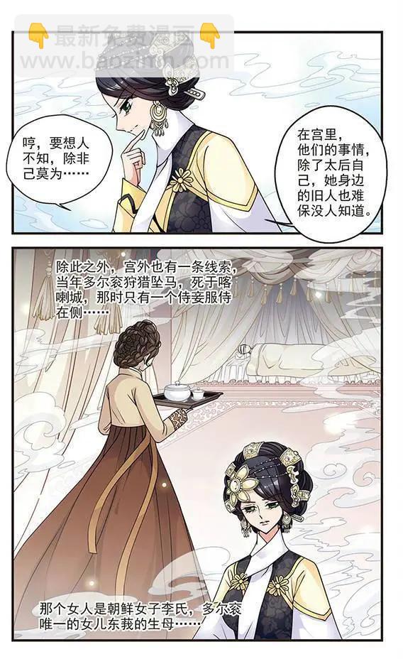 第25话 寝衣？猪衣？15