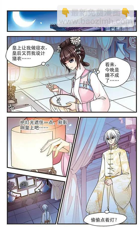 第25话 寝衣？猪衣？18