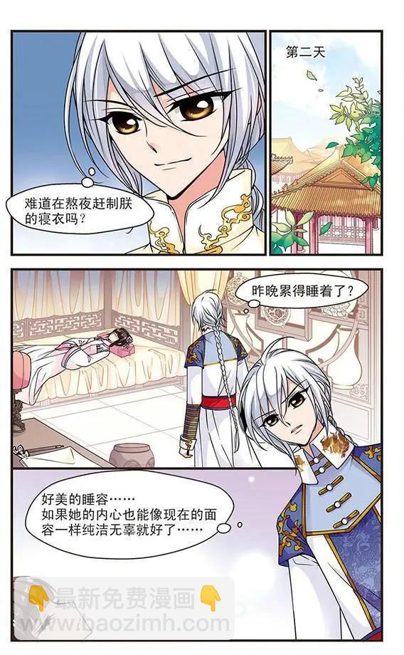 第25话 寝衣？猪衣？19