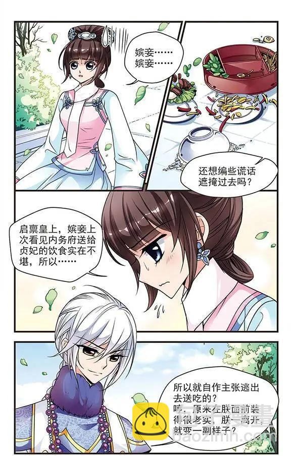 第25话 寝衣？猪衣？2