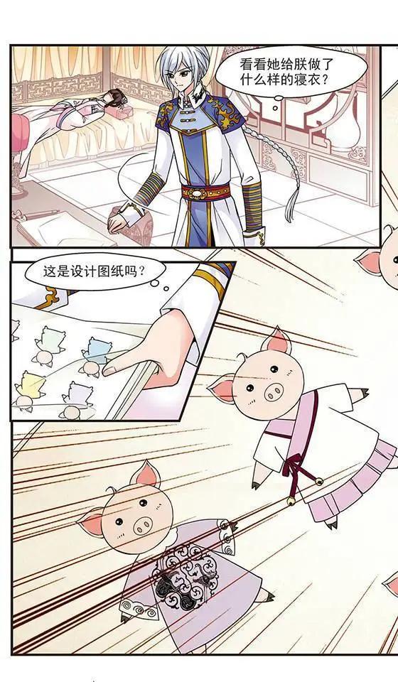 第25话 寝衣？猪衣？20