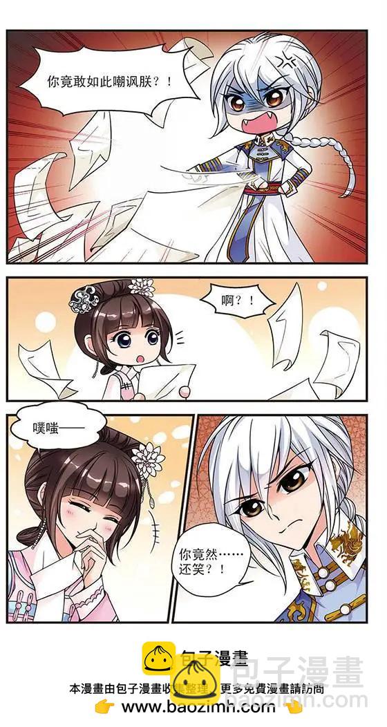 第25话 寝衣？猪衣？23
