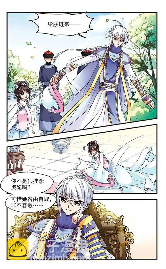 第25话 寝衣？猪衣？3