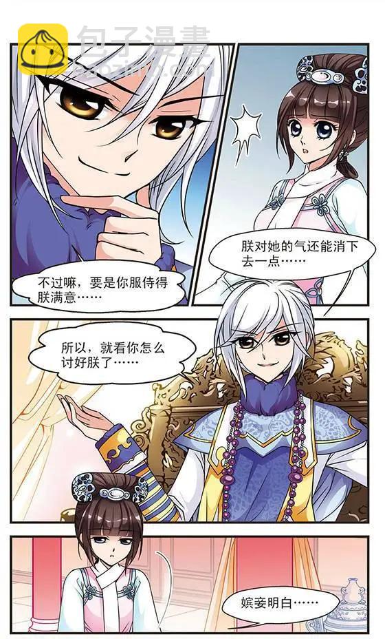 第25话 寝衣？猪衣？4