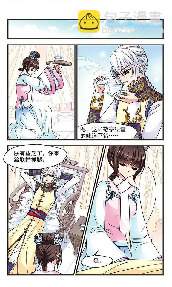 第25话 寝衣？猪衣？5