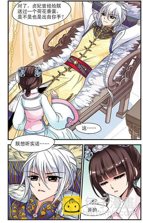 第25话 寝衣？猪衣？6