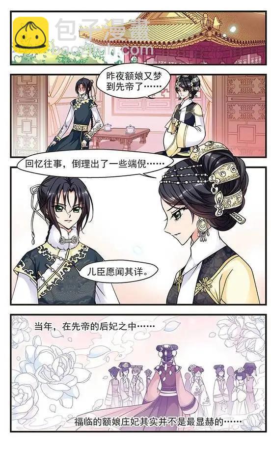 第25话 寝衣？猪衣？8