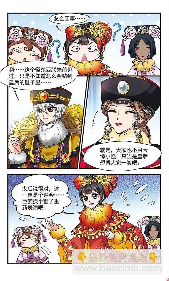 第28话 沙舟踏翠11