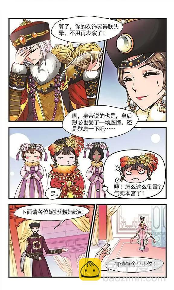 第28话 沙舟踏翠12