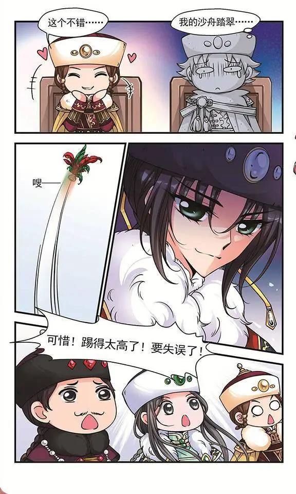第28话 沙舟踏翠14