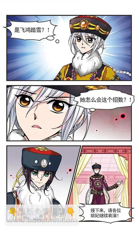 第28话 沙舟踏翠17