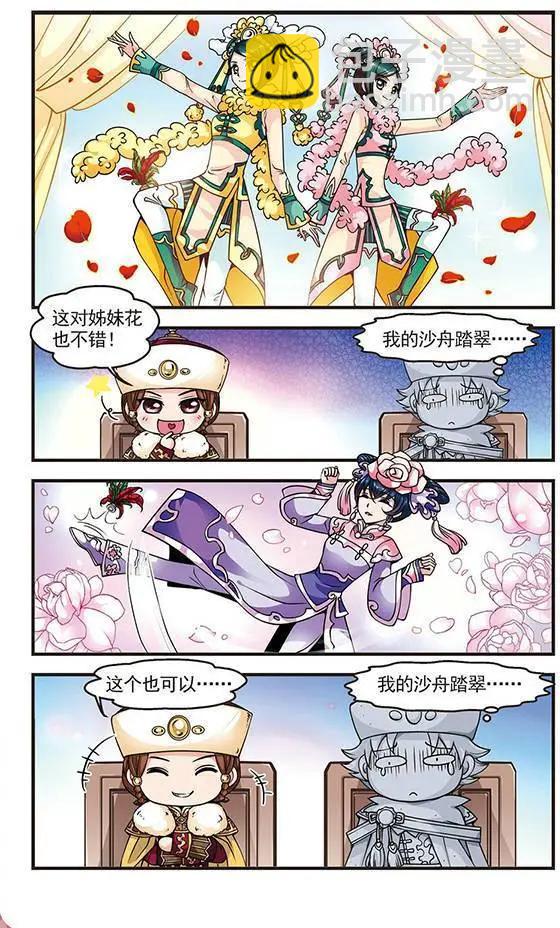 第28话 沙舟踏翠18