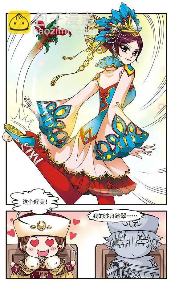 第28话 沙舟踏翠19