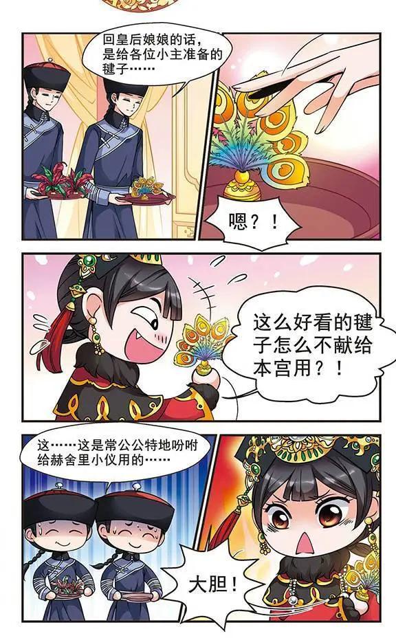 第28话 沙舟踏翠2