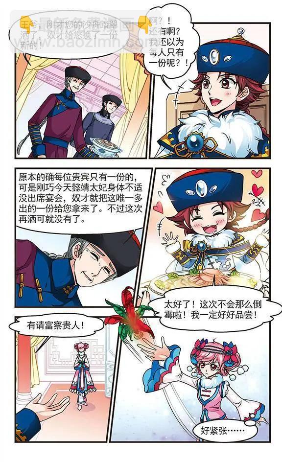 第28话 沙舟踏翠20