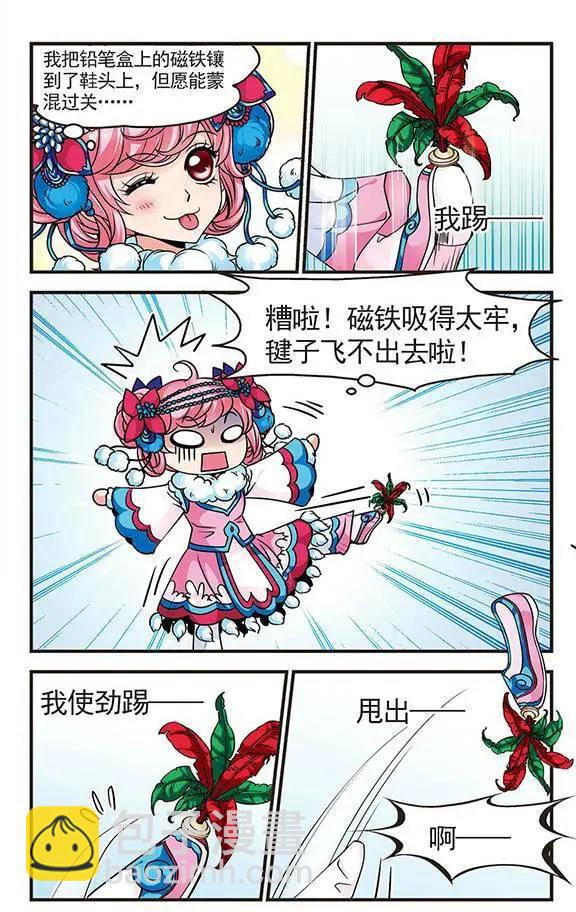第28话 沙舟踏翠22