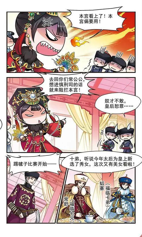 第28话 沙舟踏翠3