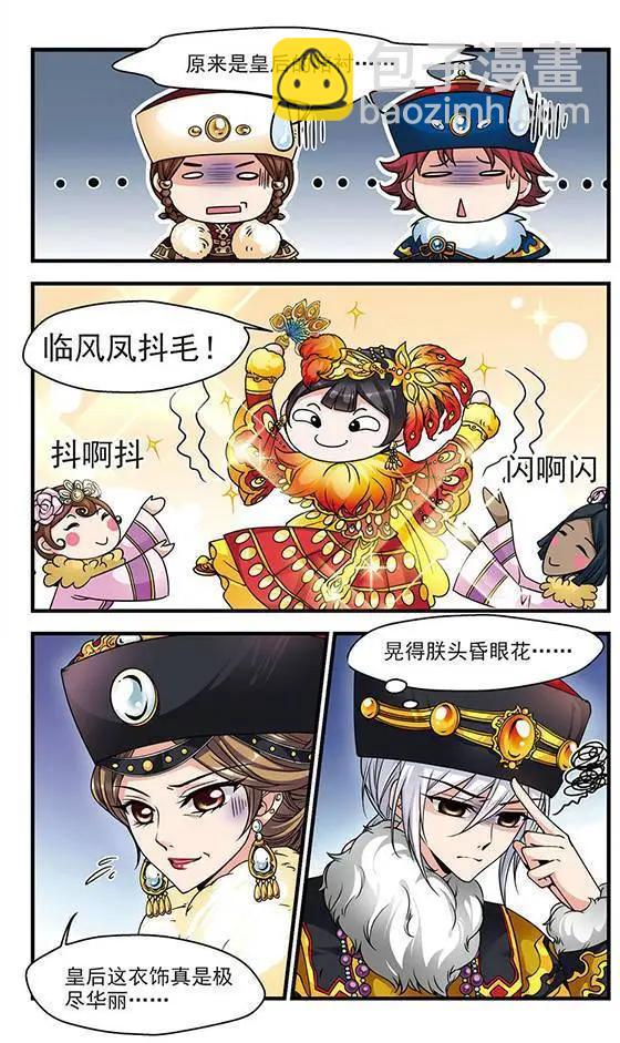 第28话 沙舟踏翠6